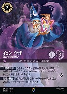 アースラ エンチャンテッド URSULA'S RETURN 逆襲のアースラ｜TCGシングルカード通販なら